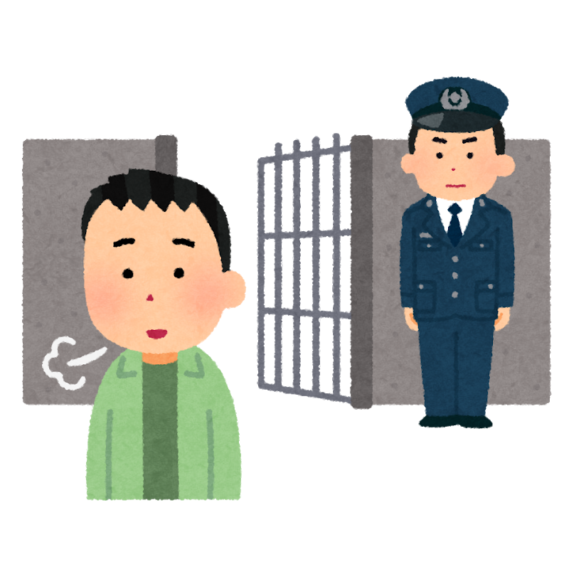 逮捕 イラスト