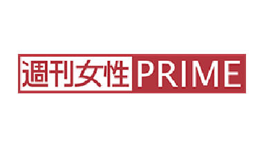 週刊女性PRIME