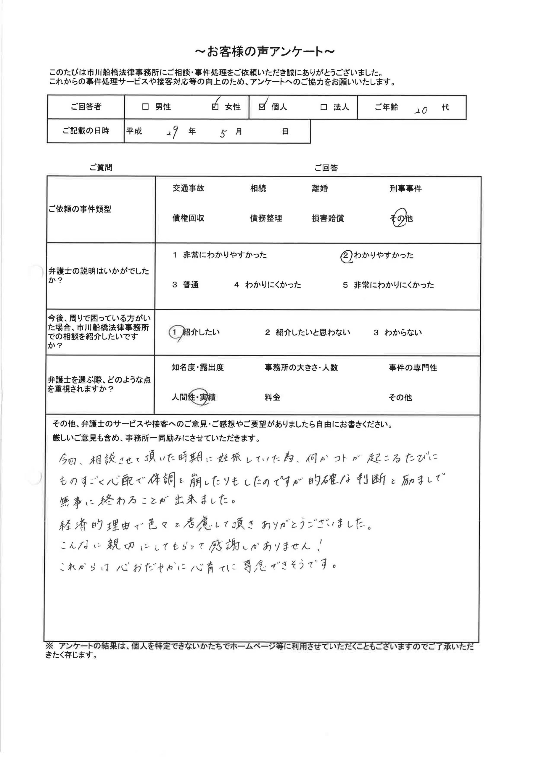 お客様10