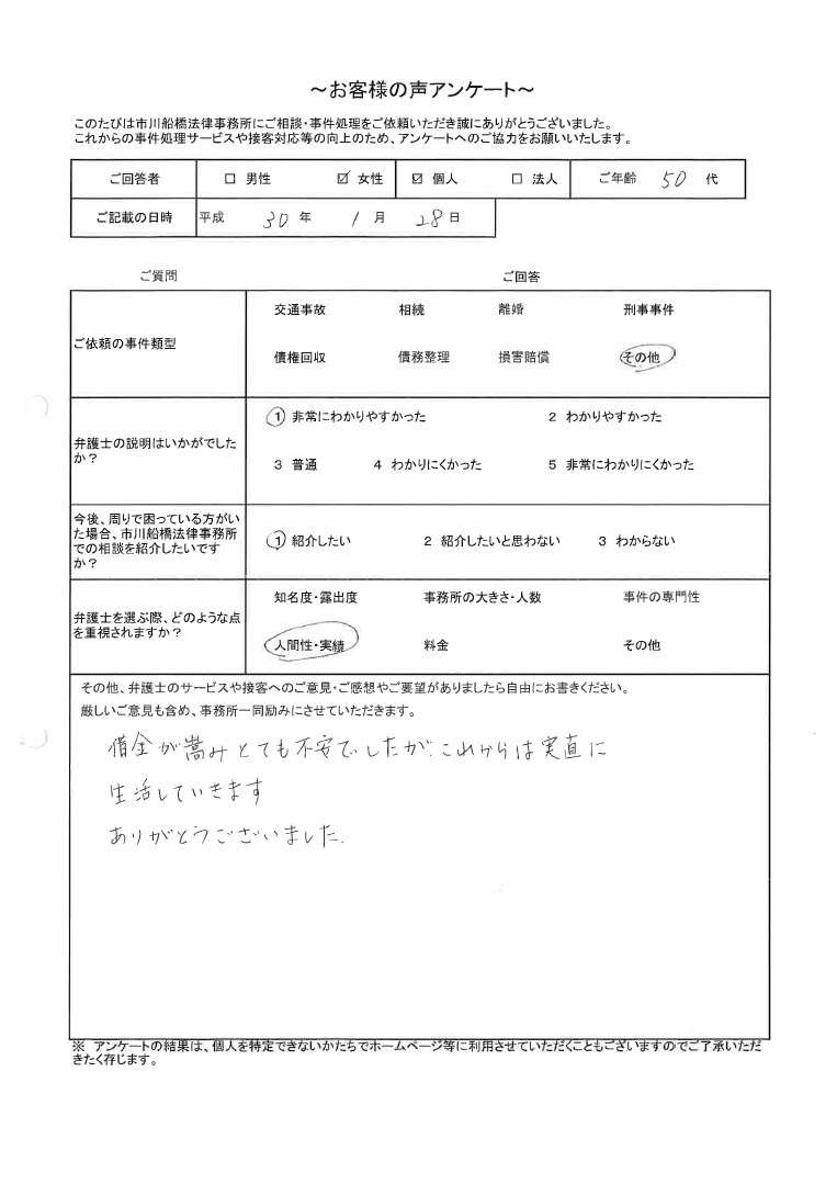 お客様11