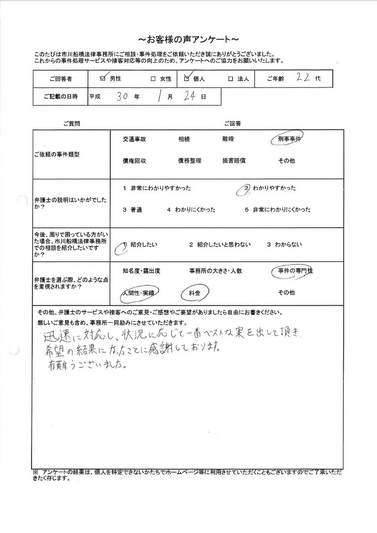 お客様13