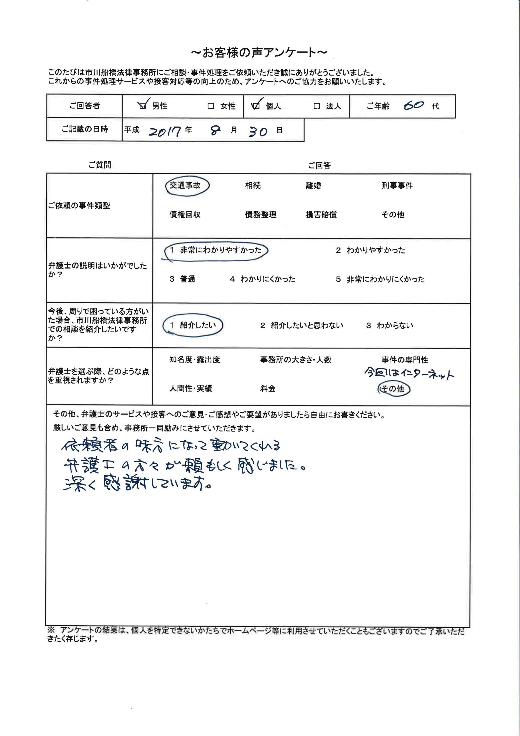 お客様21