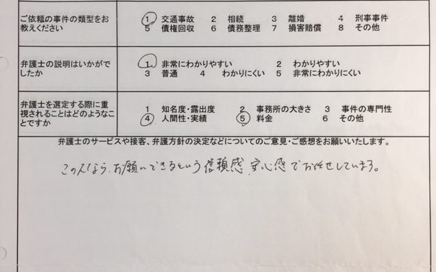 お客様30