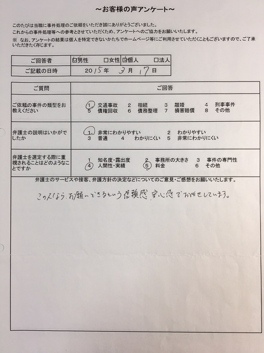 お客様30