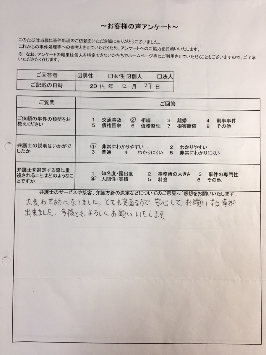 お客様32