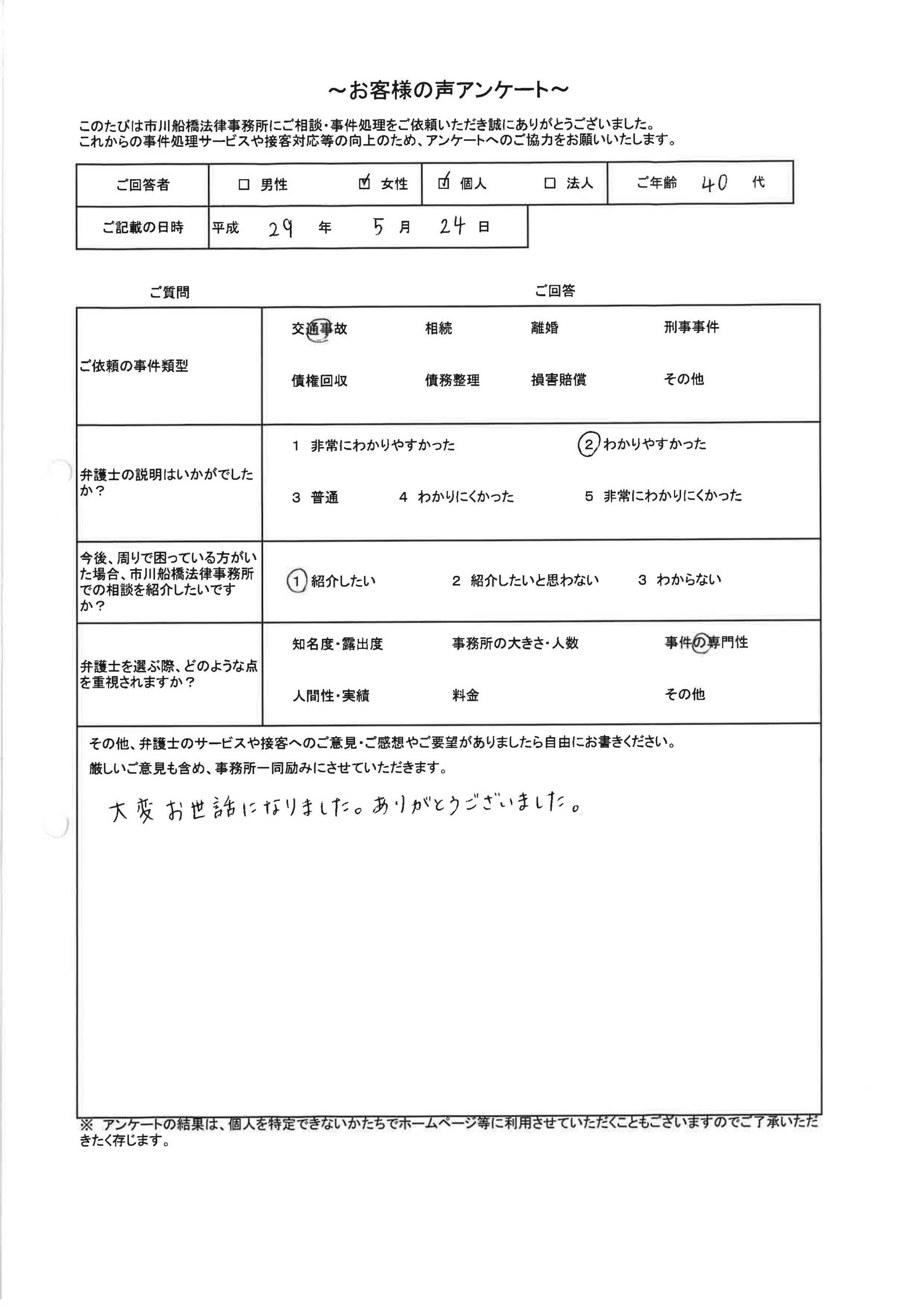 お客様9