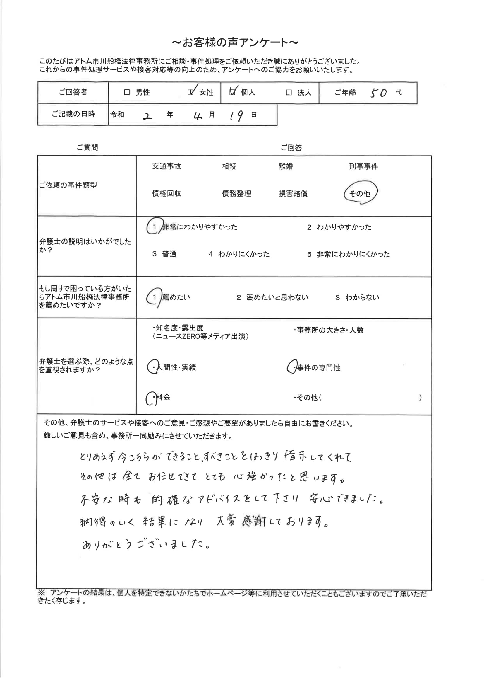 お客様39