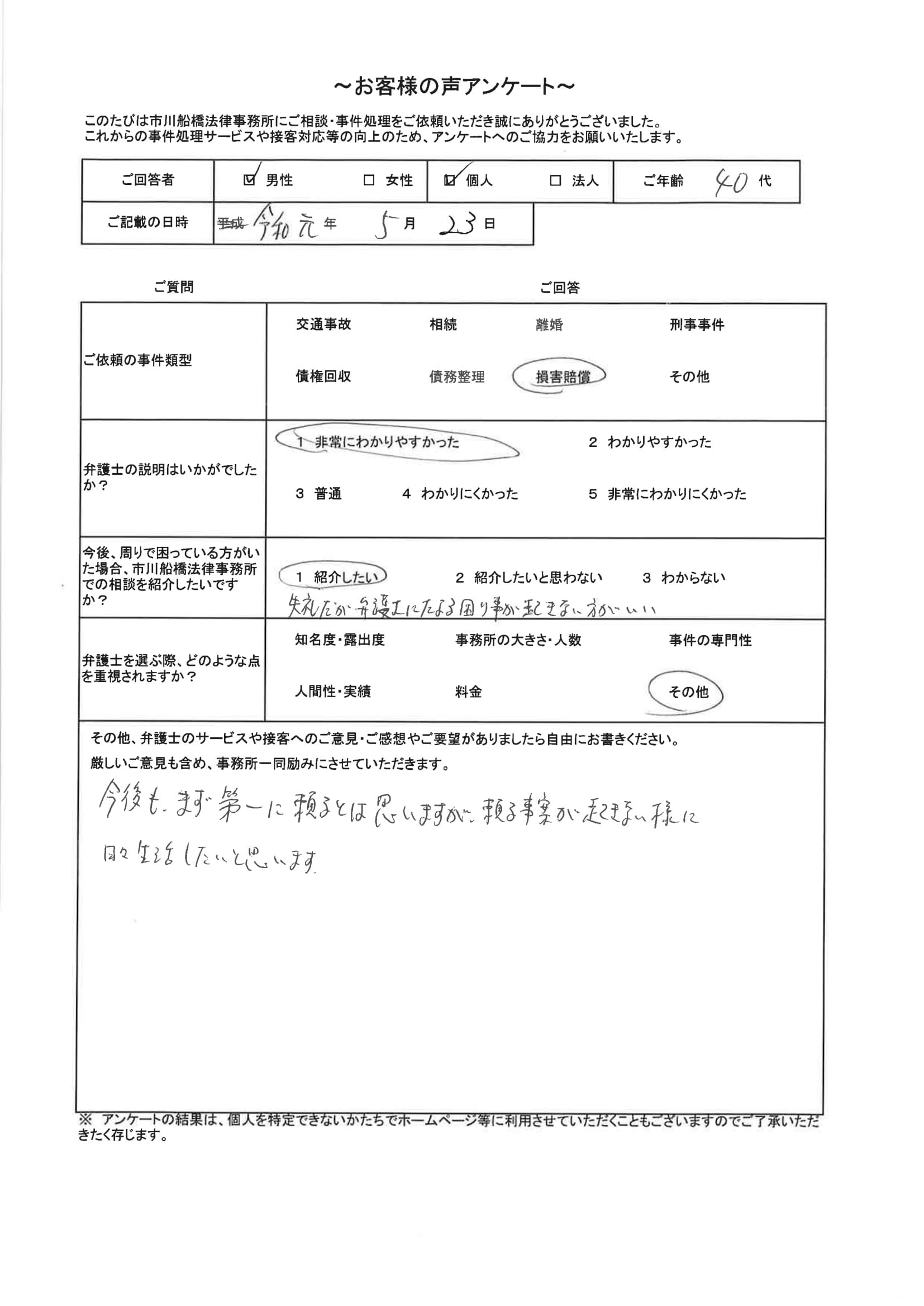 お客様34