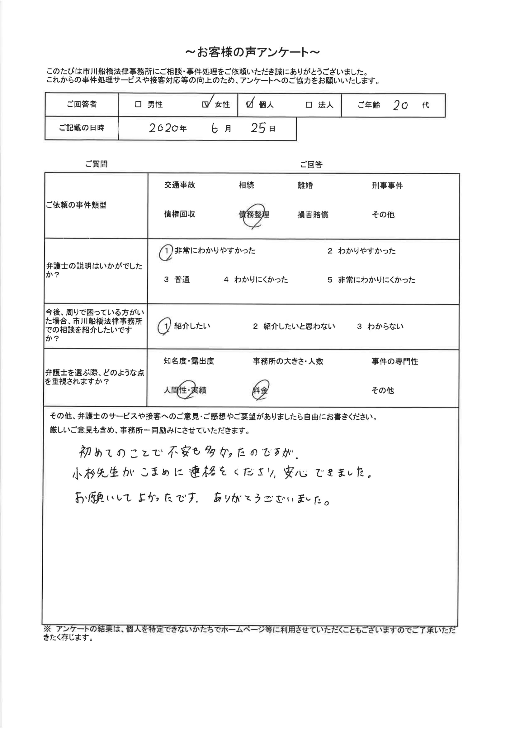 お客様40