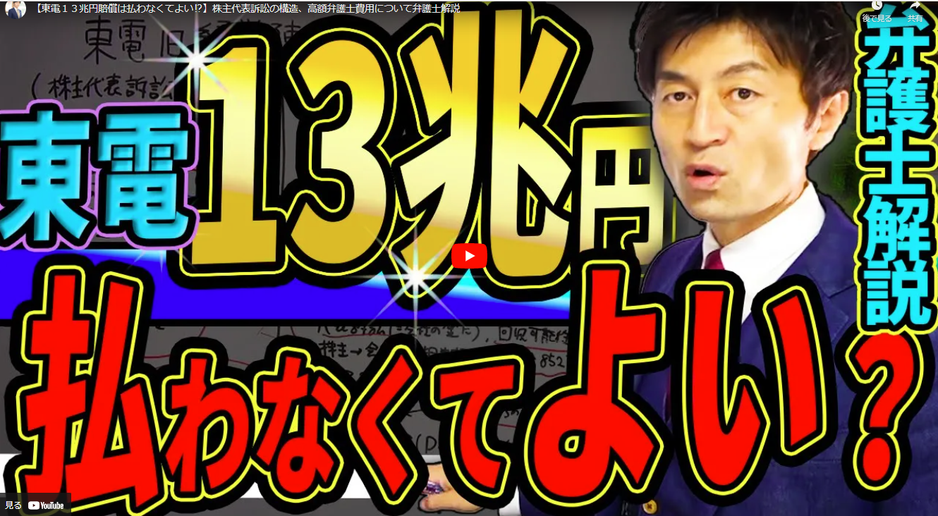 株主代表訴訟の構造や裁判費用、弁護士費用について ｜ アトム市川船橋法律事務所弁護士法人 本部 | 市川船橋で弁護士をお探しなら